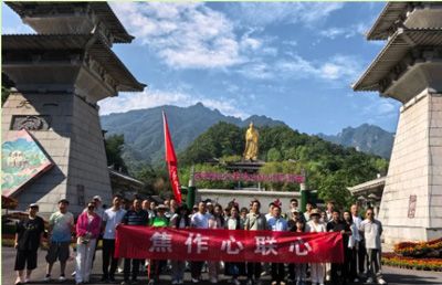 奔赴山海，共赴熱愛|老君山團(tuán)建之旅圓 滿收官